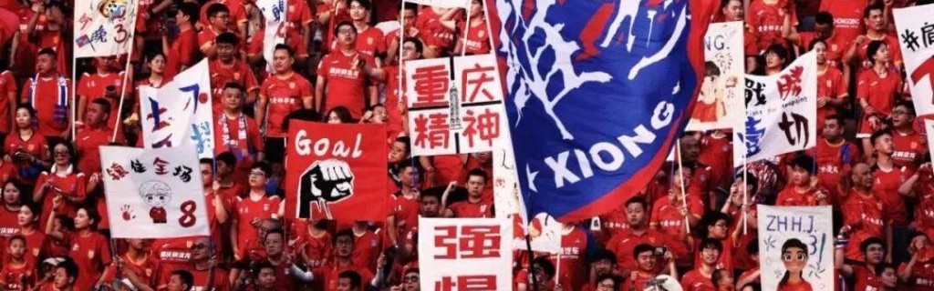 “渝超”来了，重庆城市足球超级联赛将于9月13日开赛